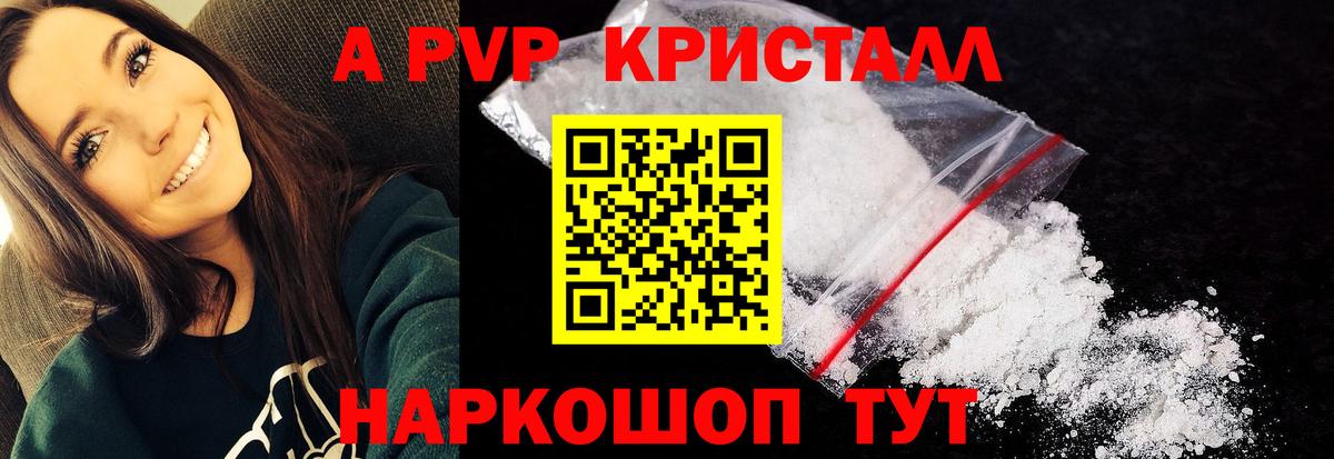 Михайловка  А ПВП крисы CK  как найти   Вход с VPN  A PVP Crystall 