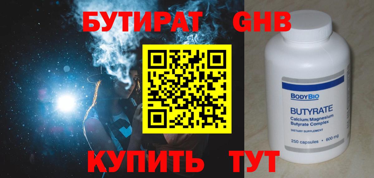 Бутират буратино  Вход с VPN  Михайловка 