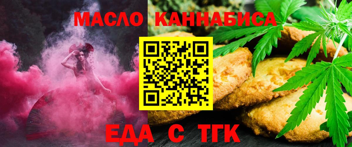 Михайловка  Cannafood конопля  Вход с VPN 