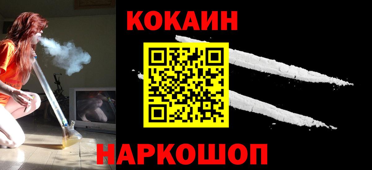 COCAIN Перу  КОКАИН Эквадор  COCAIN  Вход с VPN  Михайловка 
