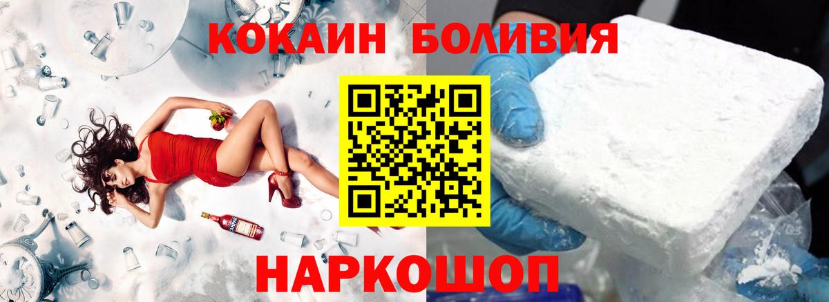 Cocaine 99% Михайловка