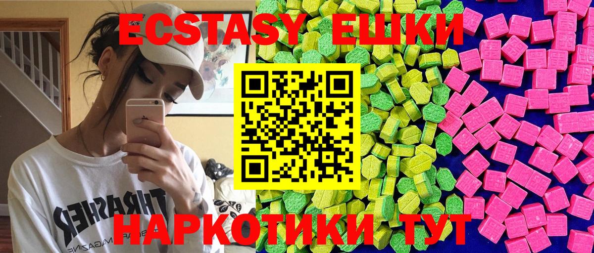 Экстази 280 MDMA  Экстази TESLA  Вход с VPN  даркнет наркотические препараты  Михайловка 