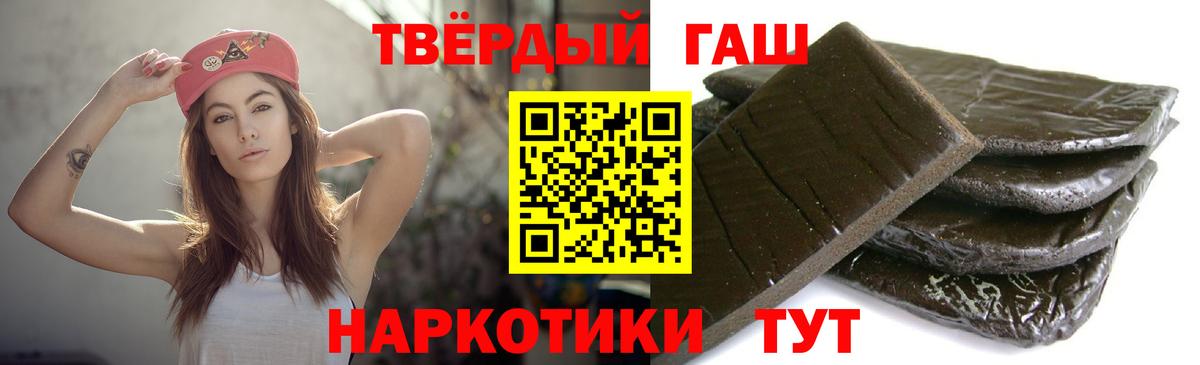 ГАШИШ ice o lator  Вход с VPN  ГАШИШ hashish  Михайловка 