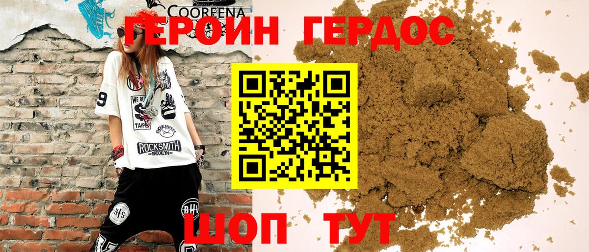 Михайловка  Героин Heroin  Вход с VPN 