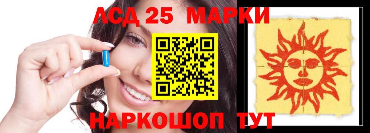 Лсд 25 экстази кислота  LSD-25 экстази ecstasy  Вход с VPN  Михайловка 