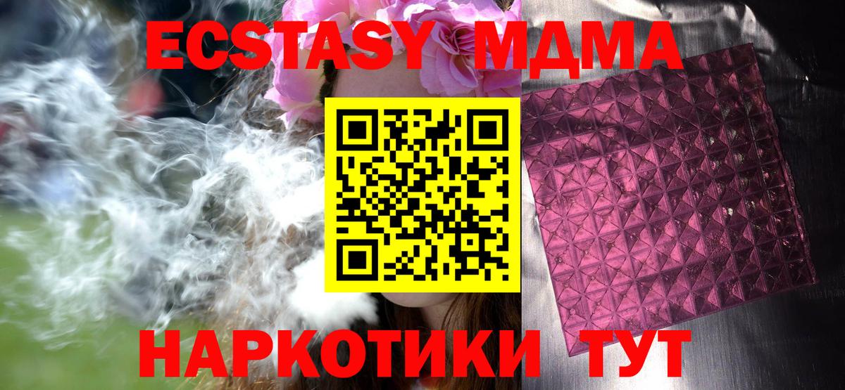 MDMA VHQ  Вход с VPN  МДМА  Михайловка  МДМА VHQ 