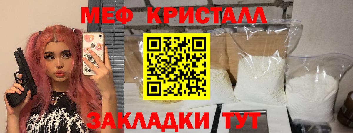 Меф мука Михайловка