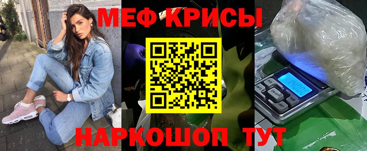 МЕФ mephedrone  купить закладку  Меф кристаллы  Меф  Михайловка  Вход с VPN 