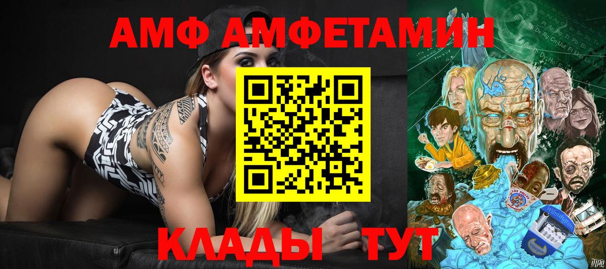 Метамфетамин винт Михайловка