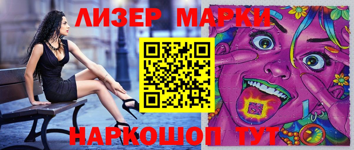 Марки NBOMe 1,5мг Михайловка