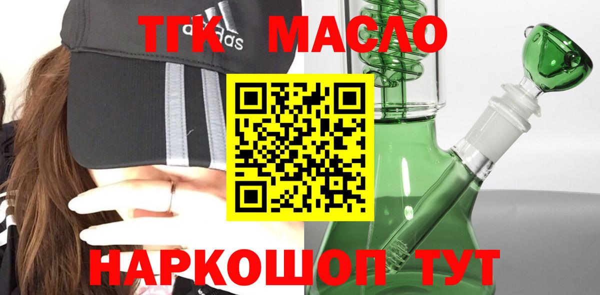продажа наркотиков  Вход с VPN  Михайловка  Дистиллят ТГК вейп 