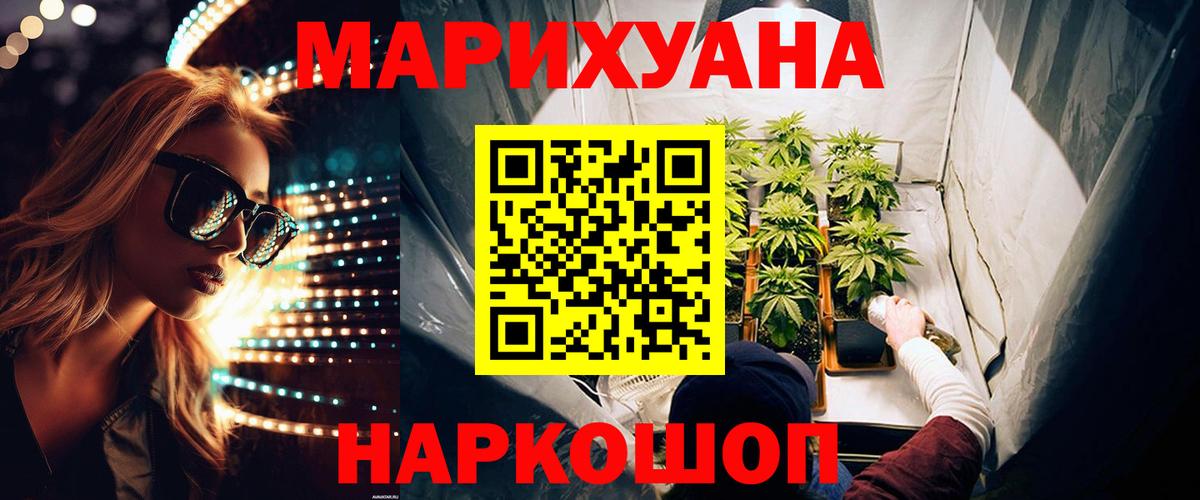 Марихуана Amnesia Михайловка